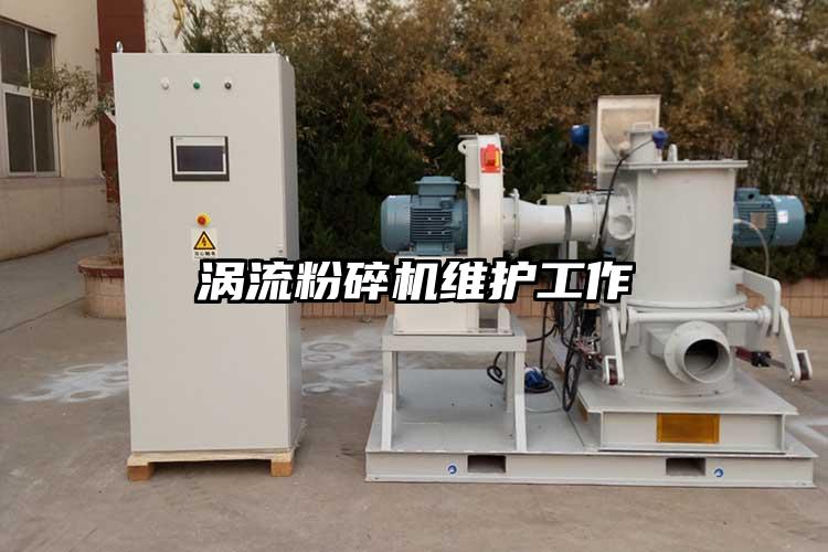 涡流草莓视频APP官网在线观看维护工作