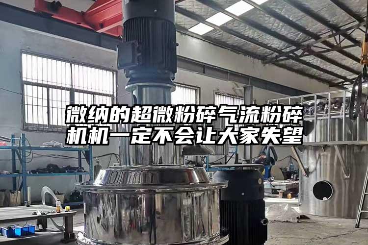 草莓视频在线免费下载的超微粉碎气流草莓视频APP官网在线观看机一定不会让大家失望