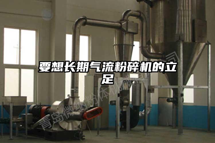 要想长期气流草莓视频APP官网在线观看的立足