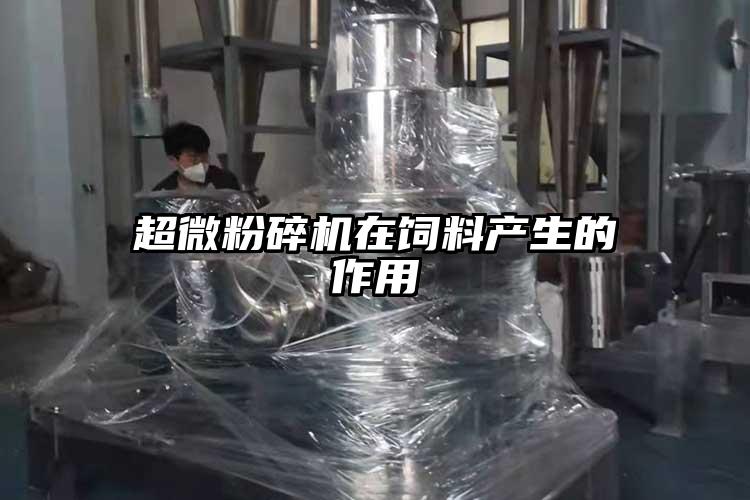 超微草莓视频APP官网在线观看在饲料产生的作用