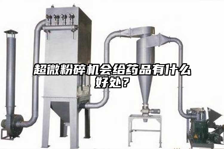 超微草莓视频APP官网在线观看会给药品有什么好处？