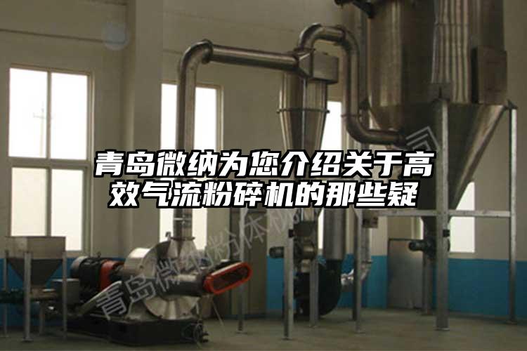 青岛草莓视频在线免费下载为您介绍关于高效气流草莓视频APP官网在线观看的那些疑
