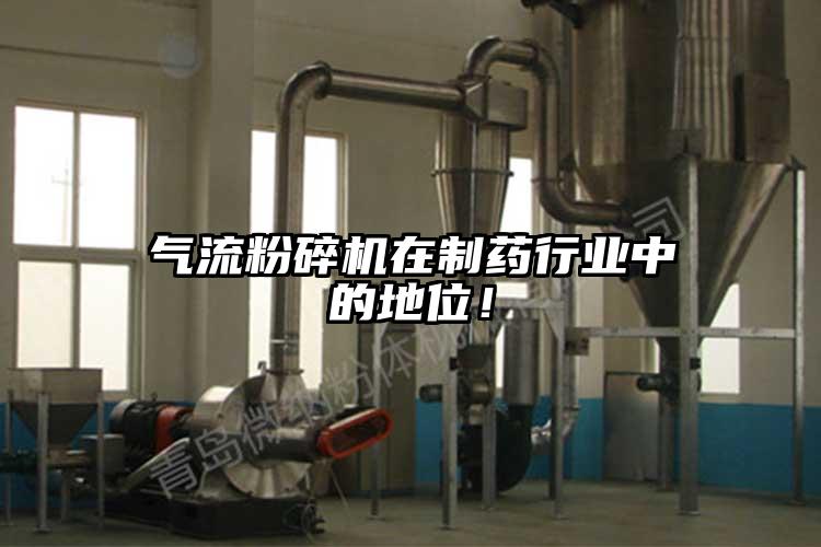 气流草莓视频APP官网在线观看在制药行业中的地位！