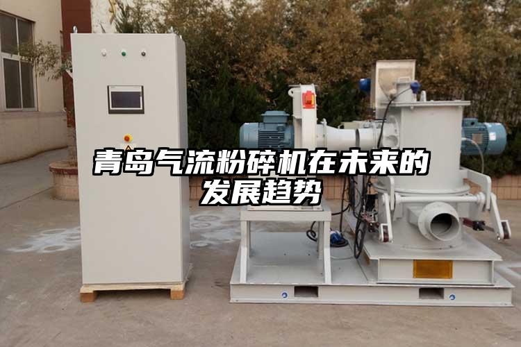 青岛气流草莓视频APP官网在线观看在未来的发展趋势