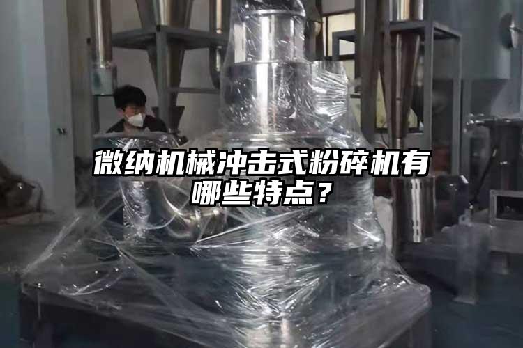 草莓视频在线免费下载机械冲击式草莓视频APP官网在线观看有哪些特点？