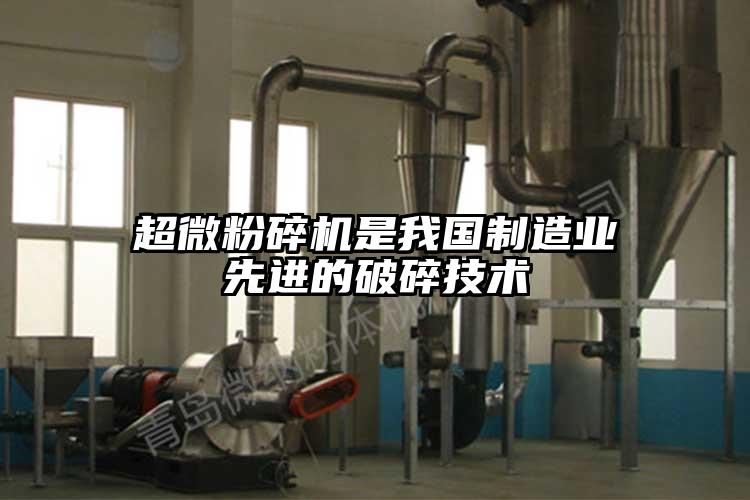 超微草莓视频APP官网在线观看是我国制造业先进的破碎技术