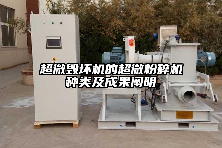 超微毁坏机的超微草莓视频APP官网在线观看种类及成果阐明