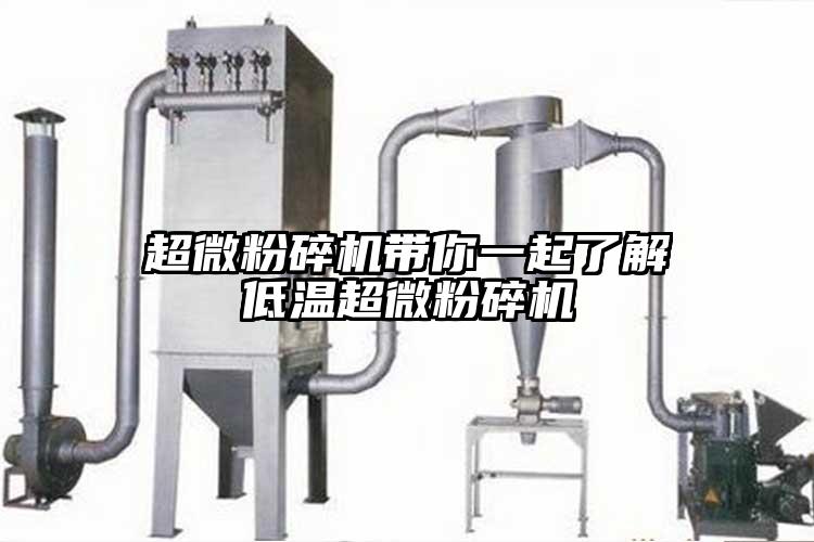 超微草莓视频APP官网在线观看带你一起了解低温超微草莓视频APP官网在线观看
