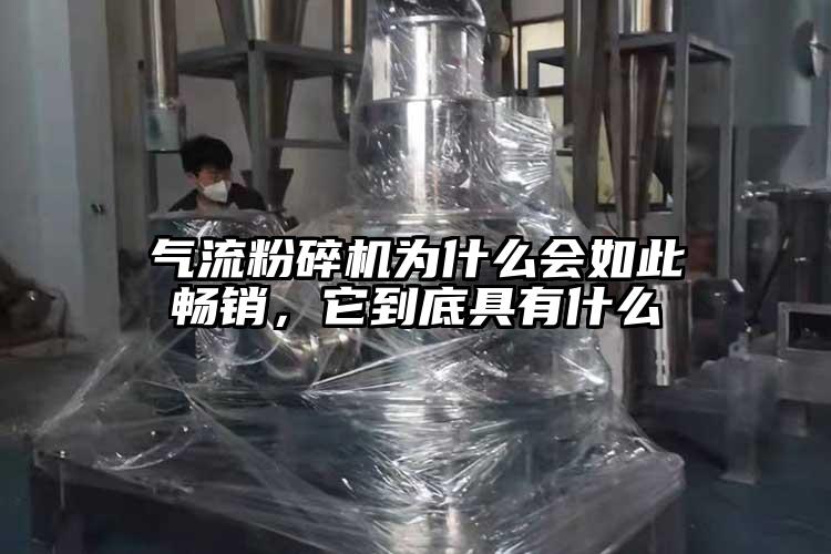 气流草莓视频APP官网在线观看为什么会如此畅销，它到底具有什么
