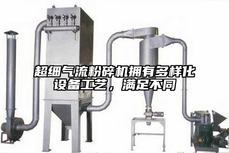超细气流草莓视频APP官网在线观看拥有多样化设备工艺，满足不同