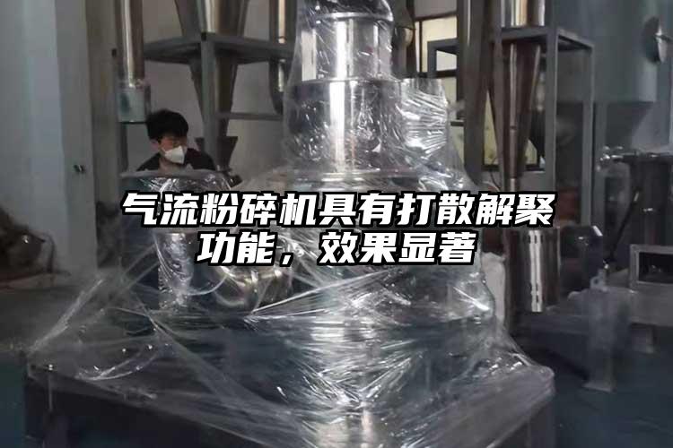 气流草莓视频APP官网在线观看具有打散解聚功能，效果显著