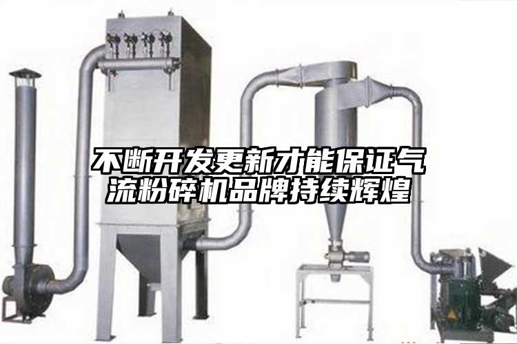 不断开发更新才能保证气流草莓视频APP官网在线观看品牌持续辉煌
