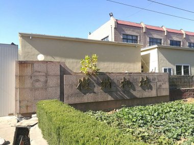 草莓视频APP官网在线观看生产工厂大门