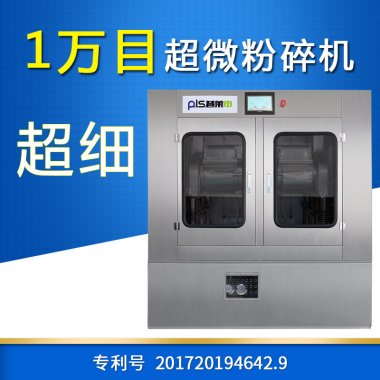 对于草莓视频在线免费下载超超微草莓视频APP官网在线观看微磨粉机来说