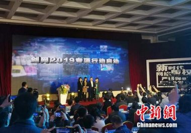 多部分专项整治图片市场超微草莓视频APP官网在线观看 整治图片公司滥用权利等行为