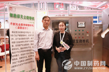  没有服务就是好的服务! 烟台慧宝气流草莓视频APP官网在线观看破壁超微粉碎设备满足中药企业高要求 其实