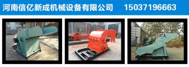 此设备广泛适用于废旧板皮加工厂、竹胶板加工厂气流草莓视频APP官网在线观看、人造板厂、复合板厂、电厂锅炉原料燃烧等以及个体木材加工厂使用